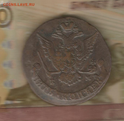 5копеек 1773 ем до 16.02 - 1773-2