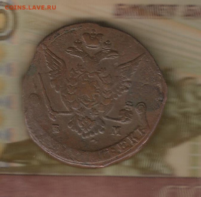 5копеек 1771 ем до 16.02 - 1771-2
