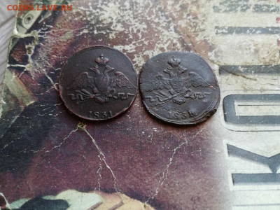 1 копейка 1831 СМ, 2 штуки до 16.02.2020 - 1831 (71) - копия