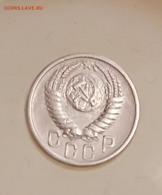 15 копеек 1949 г шт 3.11 - IMG_20200213_164029