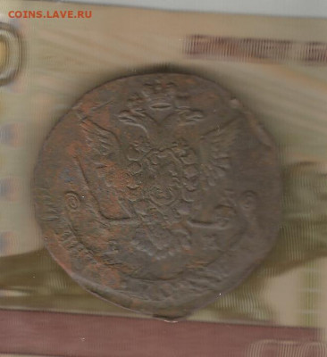 5копеек 1776 ем до 16.02 - 1776-2