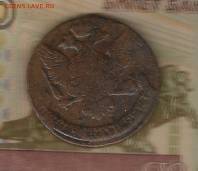 5копеек 1762 до 16.02 - 1762-1