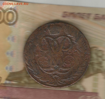 5копеек 1762 до 16.02 - 1762-2
