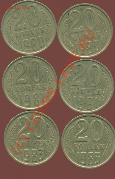 20 копеек 1986г что за разновид? - форум 20к 80,81,83(реверс)