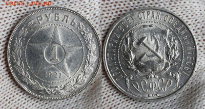 1 рубль 1921 года - 61200517