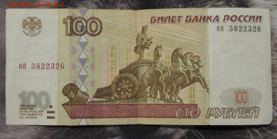 Банкноты без модификаций. - DSCN9822-min.JPG