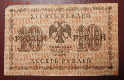 С 1р. 10р 1918г. до 18.02 22мск ! - 8