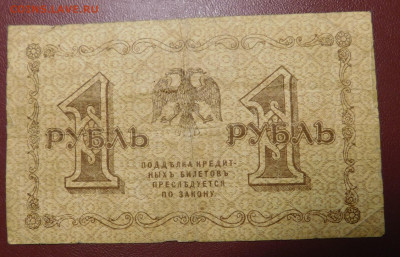 С 1р. 1р 1918г. до 18.02 22мск ! - 7