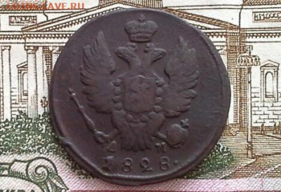 1 копейка 1828 КМ АМ до 18.02.2020 в 22.00 по Москве - 20200211_134845(1)