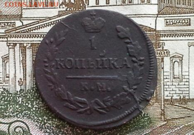 1 копейка 1830 КМ АМ до 18.02.2020 в 22.00 по Москве - 20200211_134856(1)