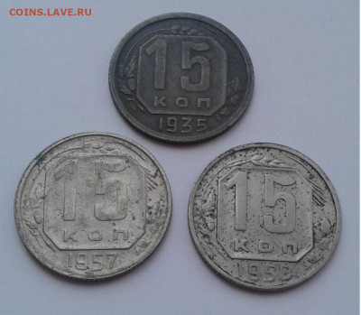 15коп. 3шт.1935,50,57г. до 19.02.20г. 22:00 - 20200213_171939