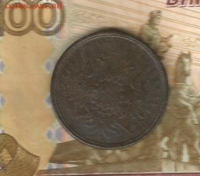 3 копейки 1859 ем (широкий хвост) до 16.02 - 1859-2