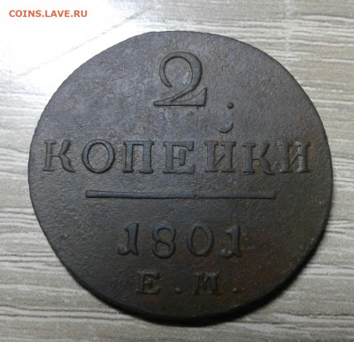Неплохие 4 копейки 1762 на оценку. - 20200213_175820-1