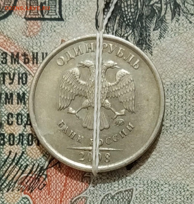 1 руб 2008 г ПОВОРОТ - IMG-20200212-WA0015
