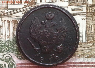 2 копейки 1812 КМ АМ до 18.02.2020 в 22.00 по Москве - 20200211_134750(1)