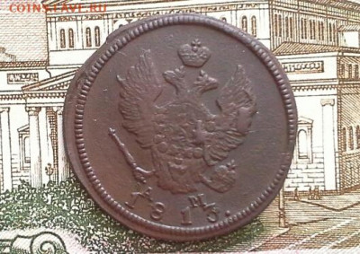2 копейки 1813 КМ АМ до 18.02.2020 в 22.00 по Москве - 20200211_134642(1)