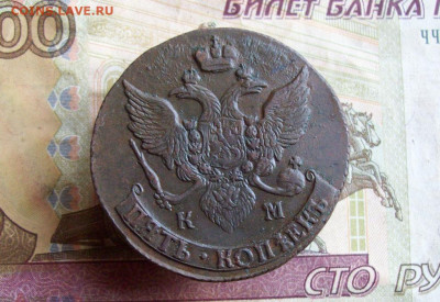 5 копеек 1794 КМ до 17.02.2020 в 22.00 МСК - 100_4395.JPG