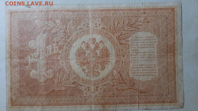 БОНЫ 1898-1938 НА ОЦЕНКУ - 1Р-1898Б