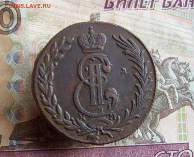 5 копеек 1774 КМ Сибирь  до 17.02.2020 в 22.00 МСК - 100_4401.JPG