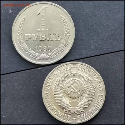 1 рубль 1989 год. Хороший. До 17.02 - IMG_20200126_235006