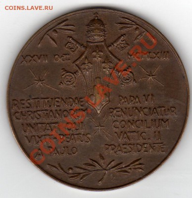 ВАТИКАН МЕДАЛЬ 27 ОКТ.1963 ДО 22.08.11 В 22.00МСК (407) - img994