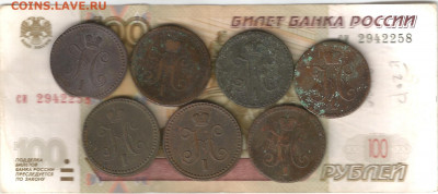 1 копейка набор 1840-1844 ем 7шт до 18.02 - ем-2