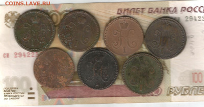 1 копейка 1840-1847 см 7шт до 18.02 - см-2