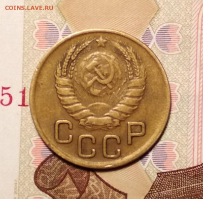 3 копейки 1946 год - IMG_20200213_190147