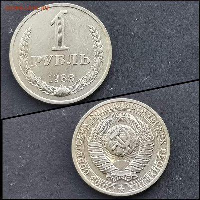 1 рубль 1988 год. Хороший. До 17.02 - IMG_20200126_235024