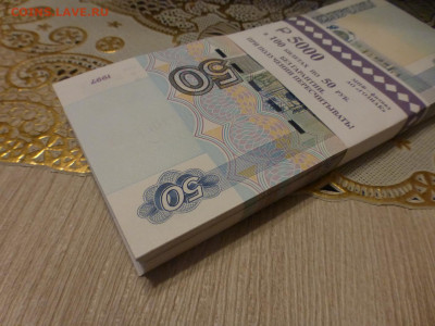 50 руб. 1997 г. (мод. 2004 г.), корешок, до 17.02 МСК 22.00 - P1100810.JPG