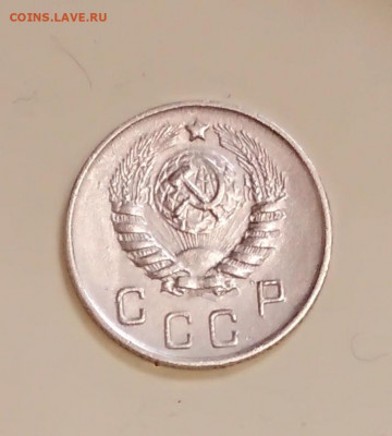 10 копеек 1945 года до 16.02 в 22.00 мск - IMG_20200213_143312