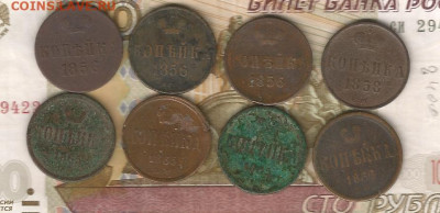1 копейка 1856-3шт,58-1,65-3,66-1 все ем до 18.02 - а2-1