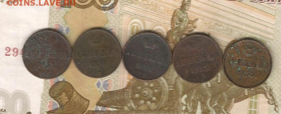 денежка 1851-2шт,52-1,53-2 все ем до 18.02 - д-10002