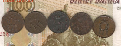 денежка 1851-2шт,52-1,53-2 все ем до 18.02 - д-2