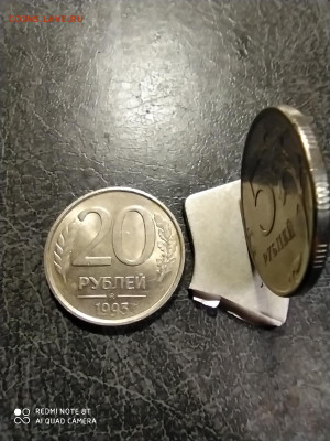 20 рублей 1993 ММД НЕМАГНИТНАЯ МЕШКОВАЯ ДО 16.02.20 - IMG_20200213_193048