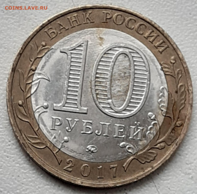 10 РУБ. БИМ УЛЬЯНОВСКАЯ ОБЛАСТЬ ПОЛНЫЙ РАСКОЛ до 17.02.2020г - 20200213_145118