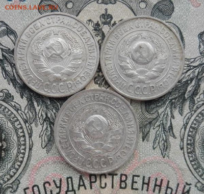 15 копеек 1925 г.-3 шт. до 16.02 в 22.00. - DSCN9653.JPG