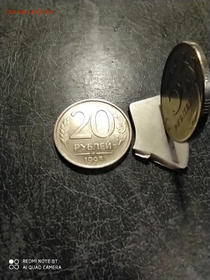 20 рублей 1993 ММД НЕМАГНИТНАЯ МЕШКОВАЯ ДО 16.02.20 - IMG_20200213_193026_1