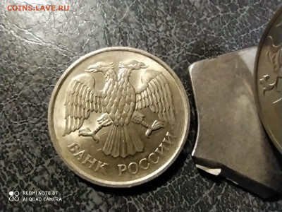 20 рублей 1993 ММД НЕМАГНИТНАЯ МЕШКОВАЯ ДО 16.02.20 - IMG_20200213_191901
