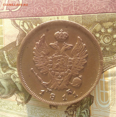 2 копейки 1811 спб мк  до 16.02.2020г  22.00 Мск. - IMG_20200212_195536
