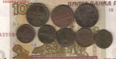 2копейки  1840-44 до 18.02 - четверть-1