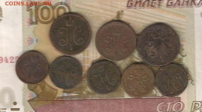 2копейки  1840-44 до 18.02 - четверть-2