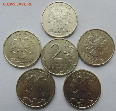 2 рубля 1999 сп редкий шт1.1+ бонусы до 17.02 в 22-30 Лот№1 - DSC00726.JPG
