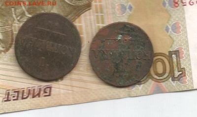 1 копейка 1831фх, 1837 ем на до 18.02 - 3137-20002
