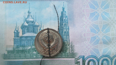 Инкуз 15 копеек 1991 - IMG_4721[1].JPG