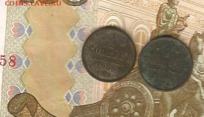 2 копейки 1895,1896 спб до 18.02 - 1895-10002