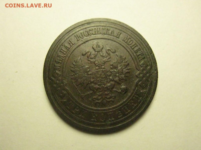 3 копейки 1911   до 18.02. 21.00 мск - IMG_7635.JPG