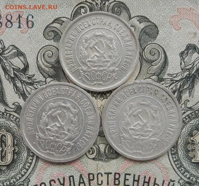 20 копеек 1923 г.-3 шт. до 16.02 в 22.00. - DSCN9684.JPG