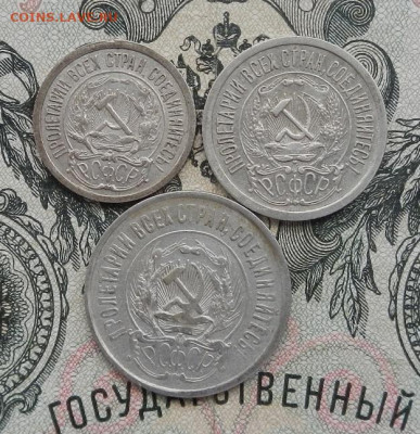 10. 15. 20 копеек 1923 г. до 16.02 в 22.00. - DSCN9688.JPG
