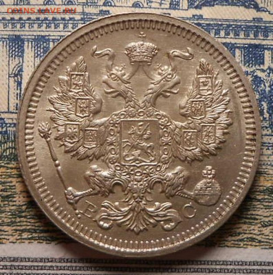 20 копеек 1915.До 19.02.2020 г.в 22-00 мск. - 90